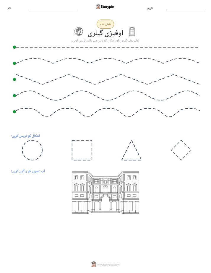 نقشہ بنانا
