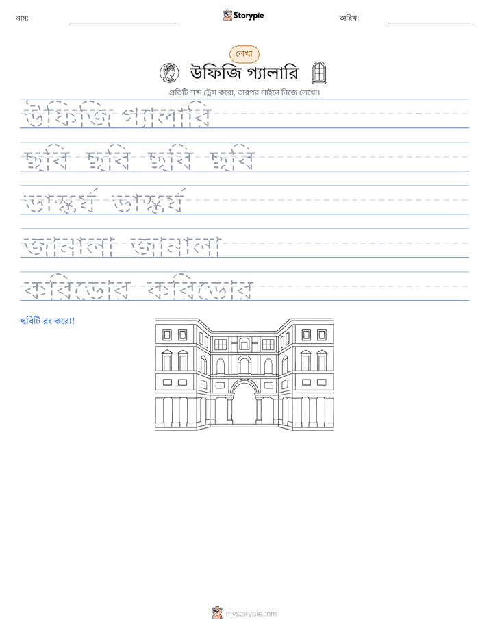 লেখার অনুশীলন