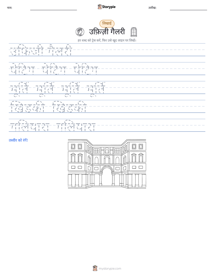 लेखन अभ्यास