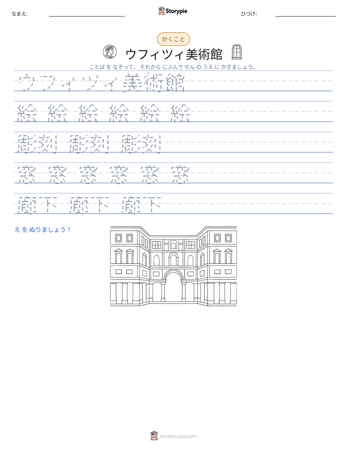 書き取り練習