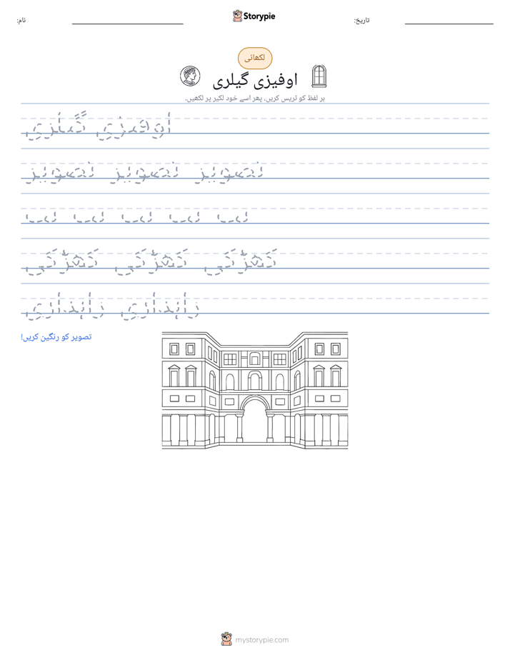 تحریری مشق