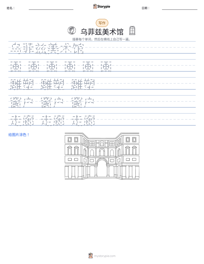 写作练习