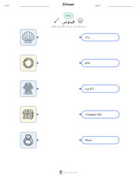 معاينة ورقة العمل القابلة للطباعة فينوس