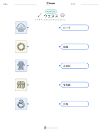 ウェヌス の印刷可能ワークシートプレビュー
