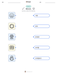비너스 인쇄 가능한 워크시트 미리보기