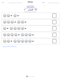 معاينة ورقة العمل القابلة للطباعة فينوس