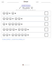ウェヌス の印刷可能ワークシートプレビュー