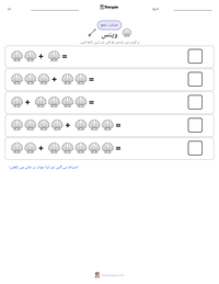 وینس پرنٹ کرنے کے قابل ورکشیٹ کا پیش نظارہ