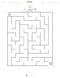 معاينة ورقة العمل القابلة للطباعة فينوس