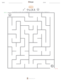 ウェヌス の印刷可能ワークシートプレビュー