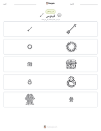 معاينة ورقة العمل القابلة للطباعة فينوس