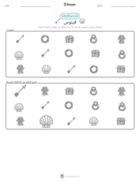 معاينة ورقة العمل القابلة للطباعة فينوس