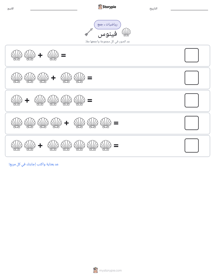 رياضيات بالصورة