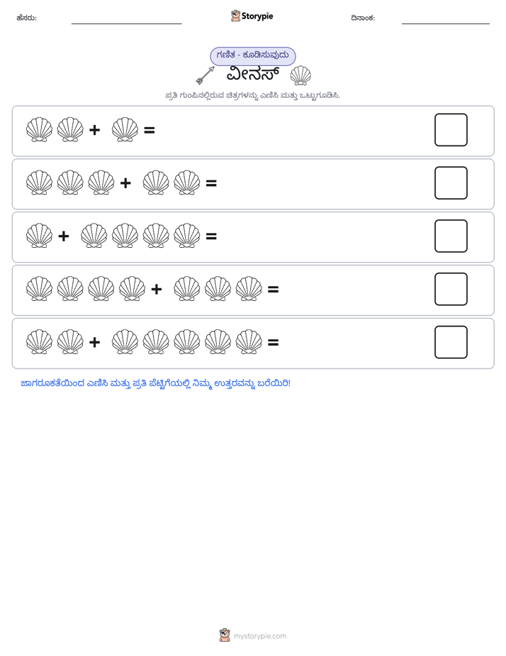 ಚಿತ್ರ ಗಣಿತ