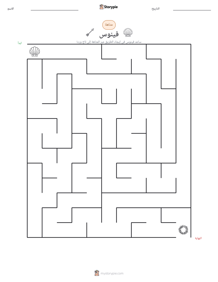 متاهة