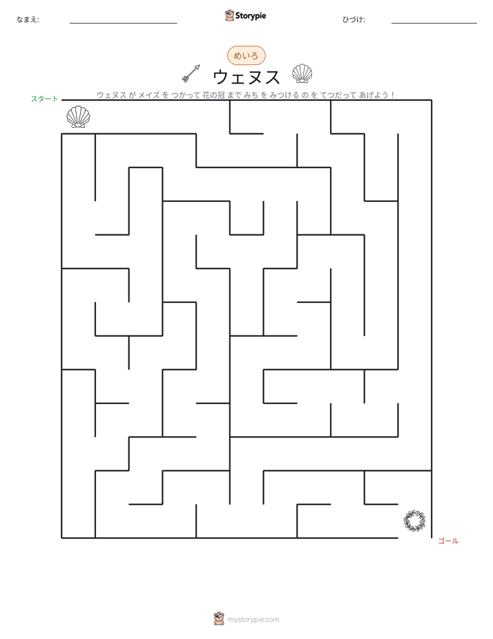 迷路