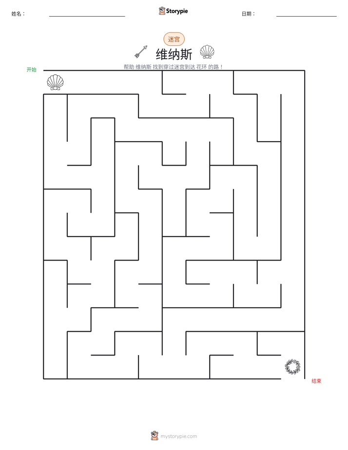 迷宫
