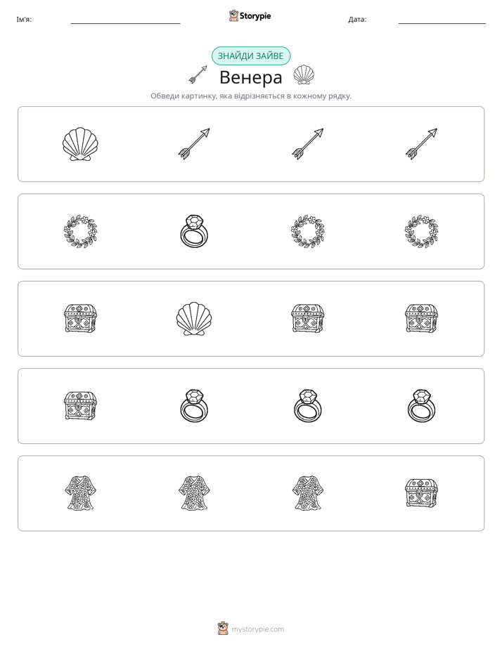 Зайвий