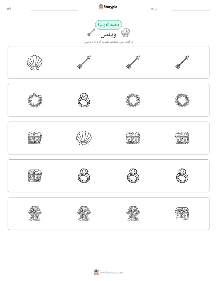 عجیب ایک