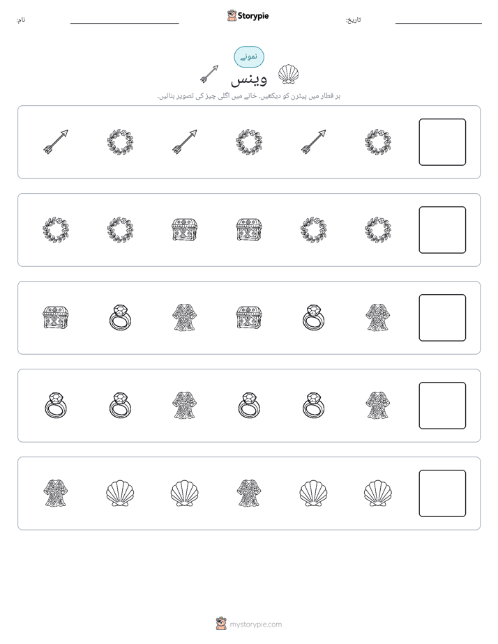 پیٹرن