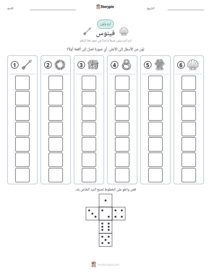 لف و لون