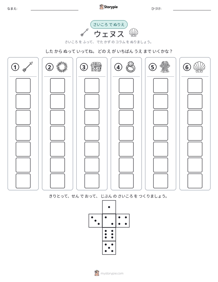 ロール＆カラー