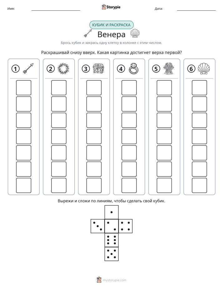 Катать и раскрашивать