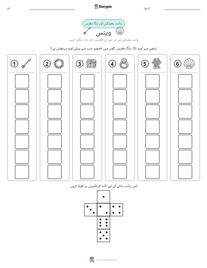 رول اور رنگ