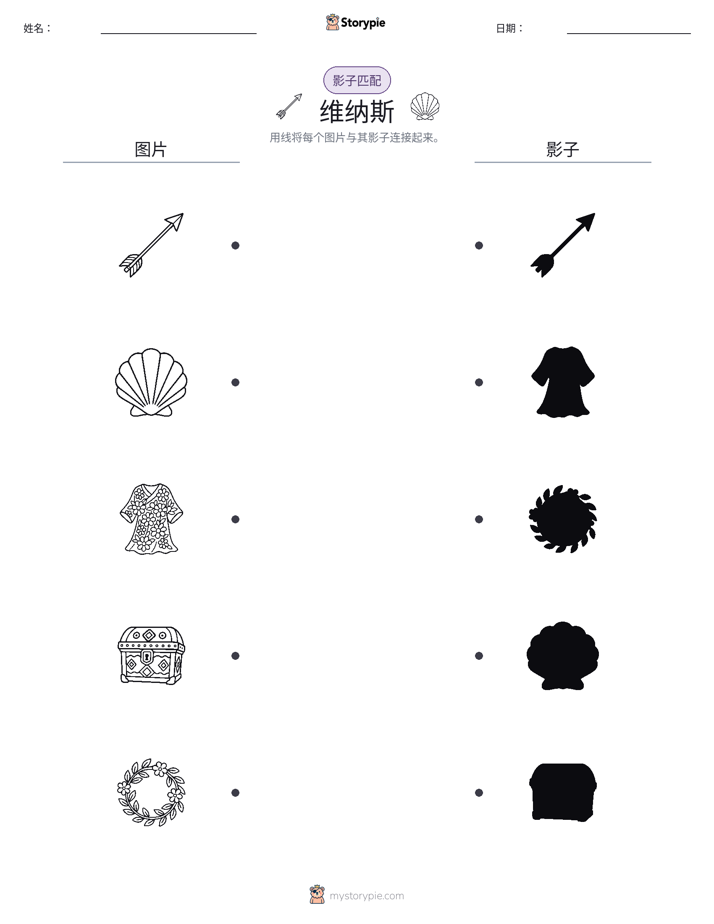 影子匹配
