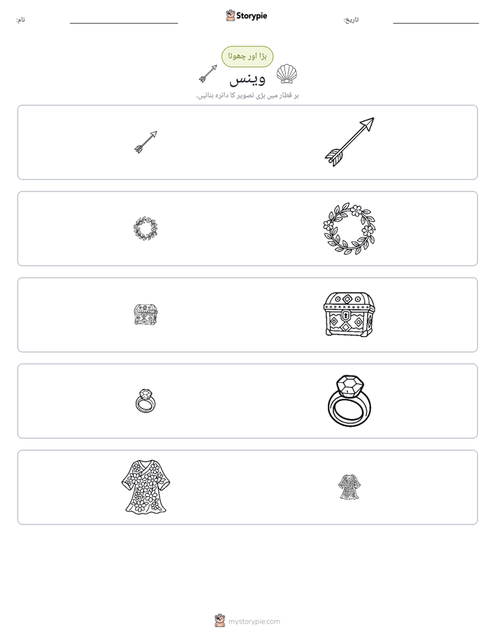 ترتیب دینا