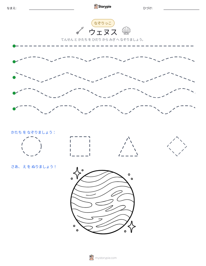 トレース