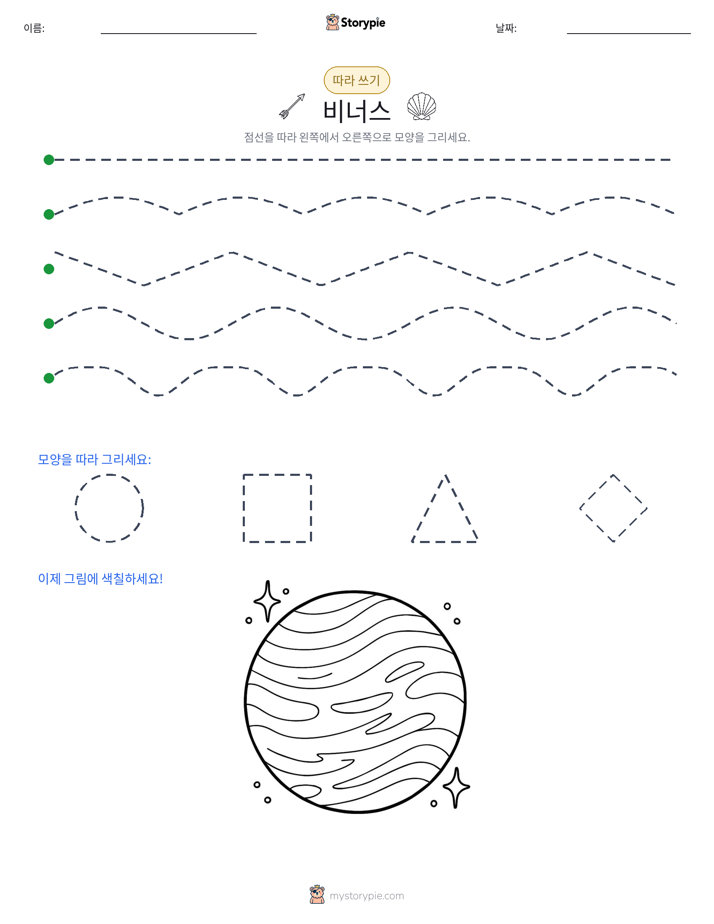 따라 쓰기