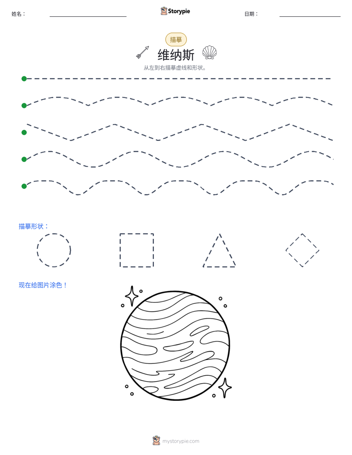 描摹