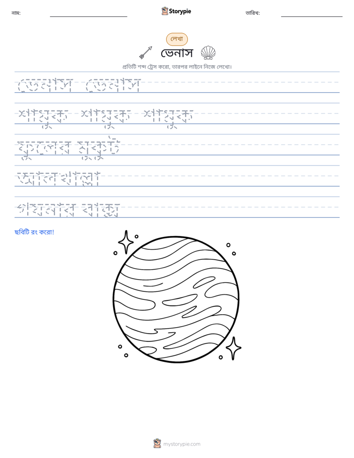 লেখার অনুশীলন