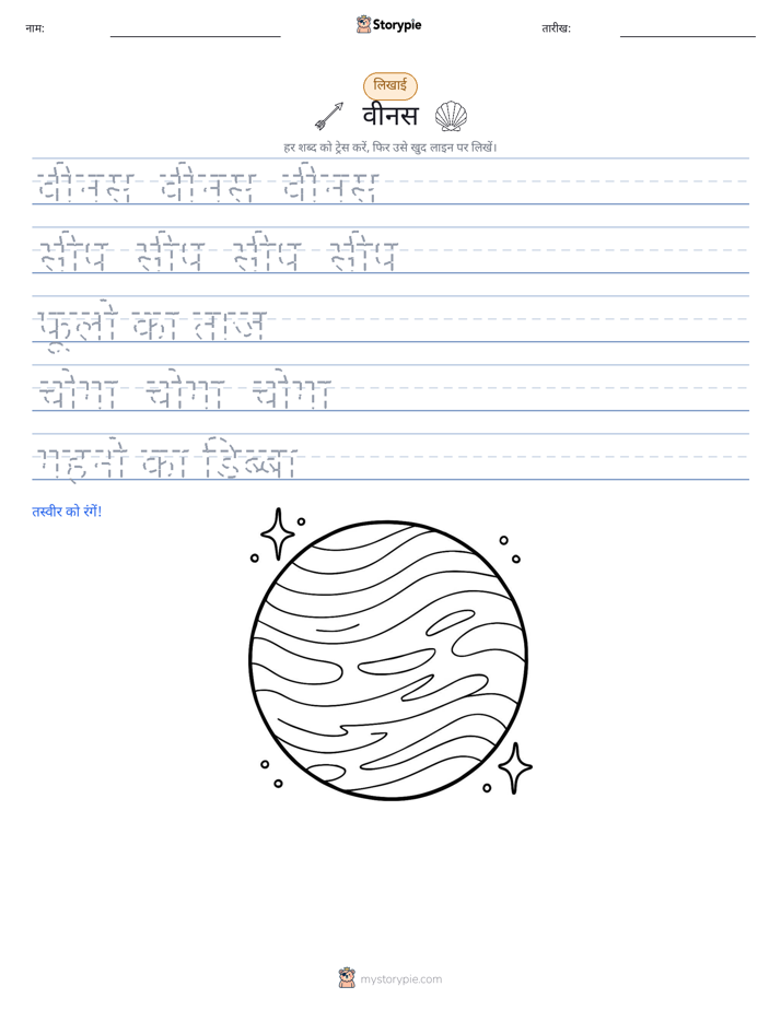 लेखन अभ्यास