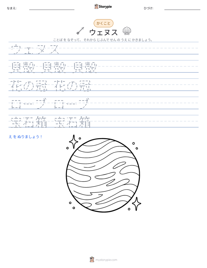 書き取り練習