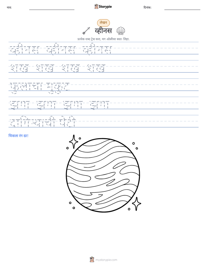 लेखन सराव