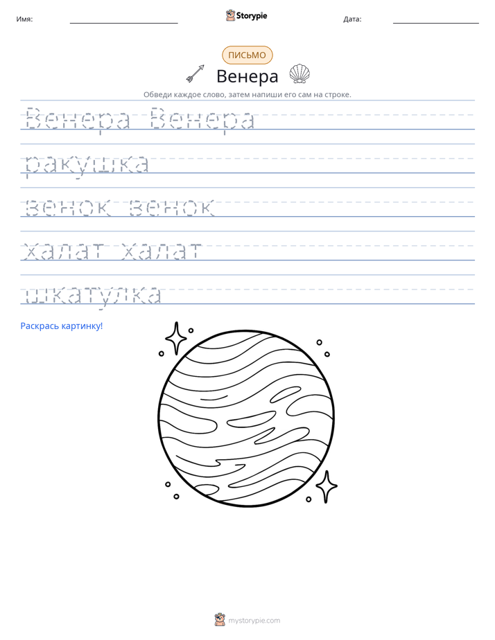 Практика письма
