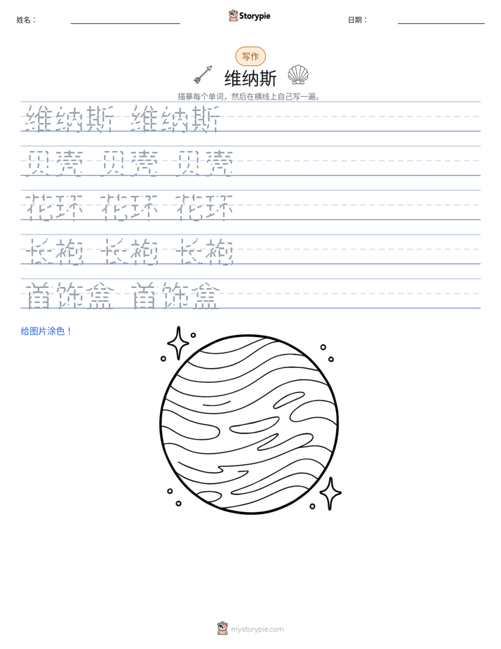 写作练习