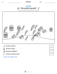 লিওপোল্ড মোৎসার্ট মুদ্রণযোগ্য কাজের পৃষ্ঠার প্রিভিউ