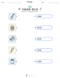 利奥波德·莫扎特 可打印工作表预览
