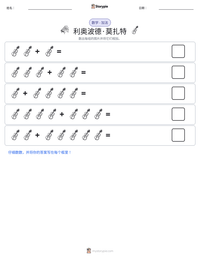 利奥波德·莫扎特 可打印工作表预览