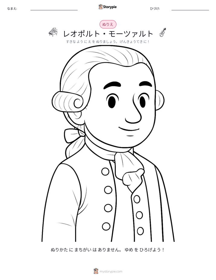 塗り絵ページ