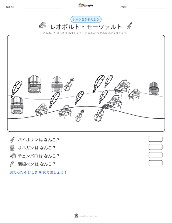 カウントシーン