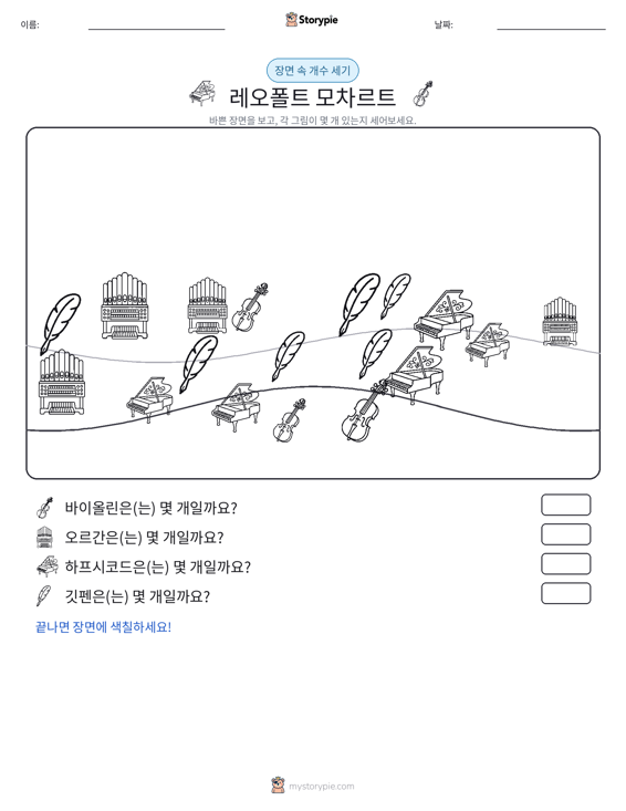 세기 장면