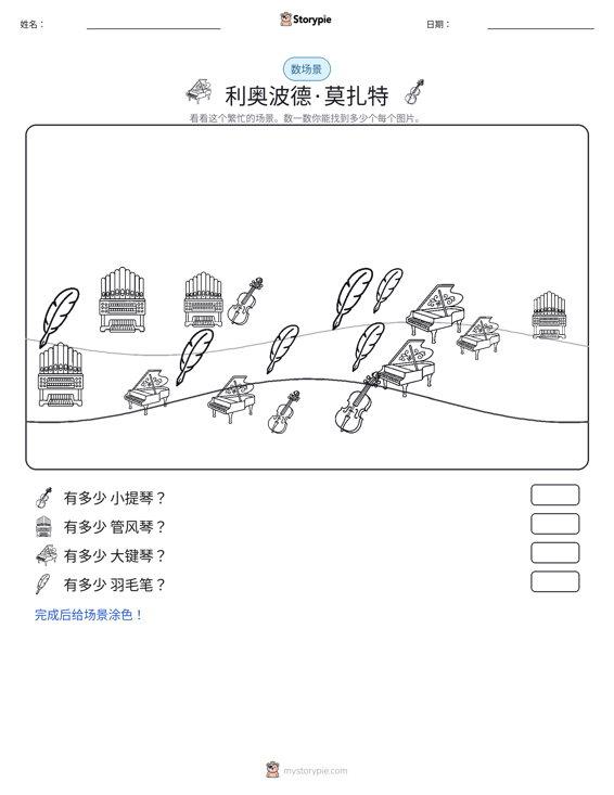计数场景