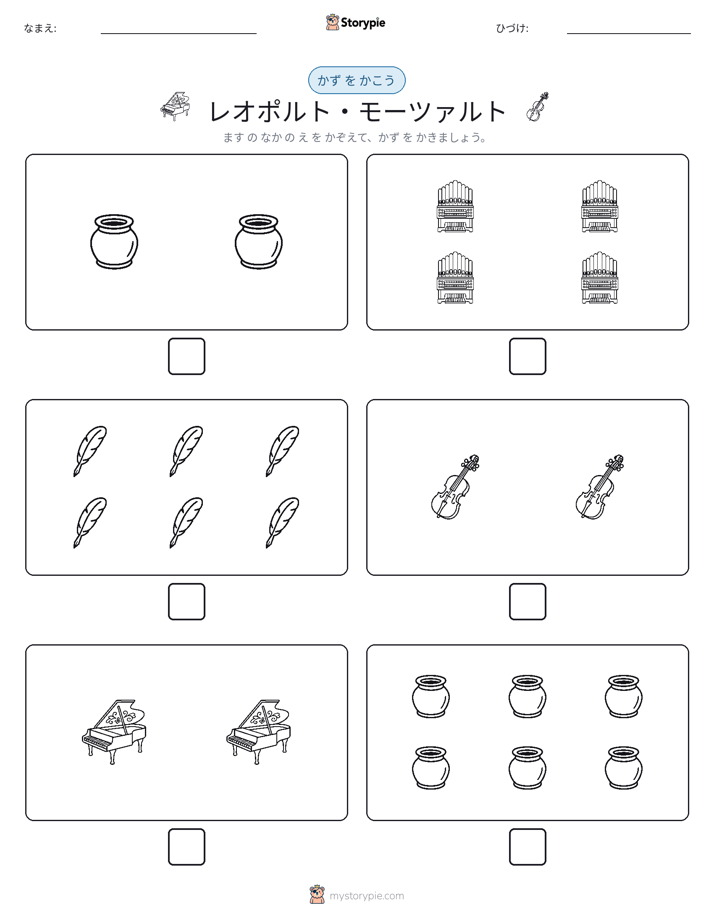 カウント＆ライティング
