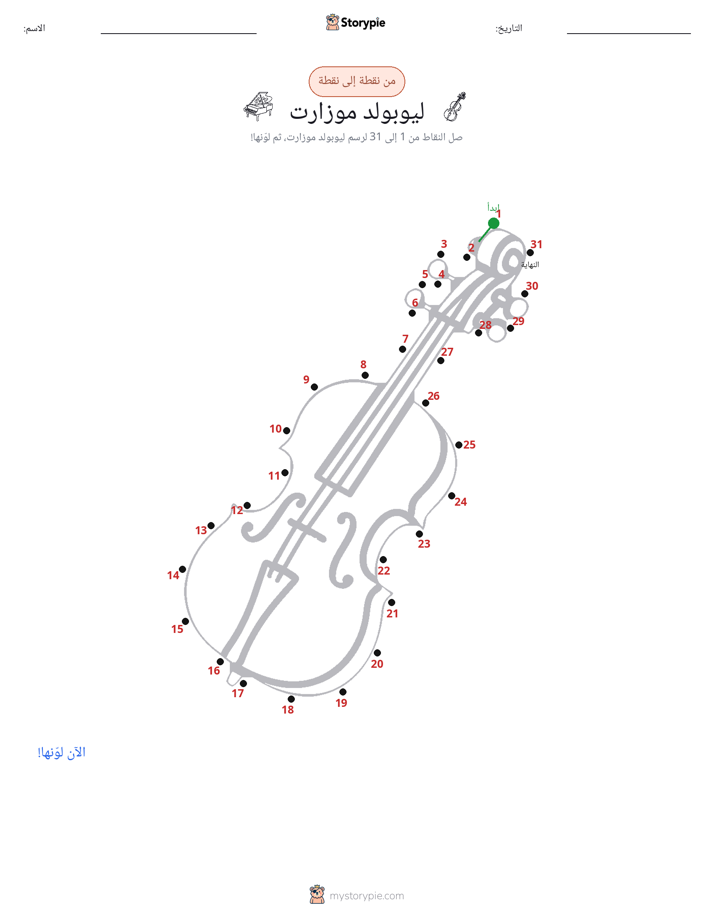 نقطة إلى نقطة