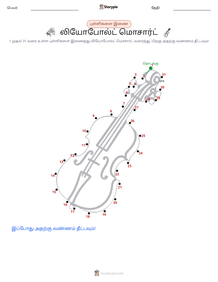 முத்து இணைப்பு