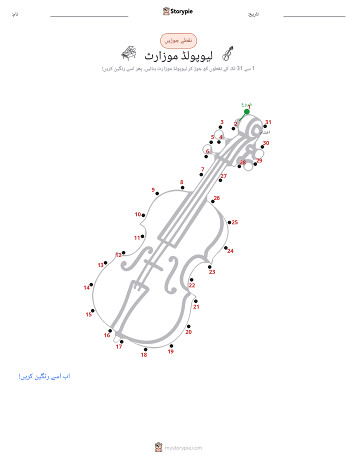 نقطے سے نقطے تک